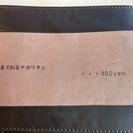 余白 - メニュー