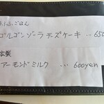 余白 - メニュー