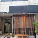 炭火焼鳥　榊 - 