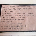 余白 - メニュー