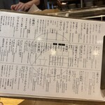 サカナのめしや 天端 - 