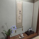 料亭 なわた - 内観