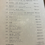 サカナのめしや 天端 - 