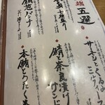 サカナのめしや 天端 - 