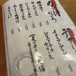 サカナのめしや 天端 - 