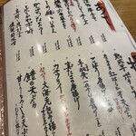 サカナのめしや 天端 - 