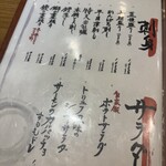 サカナのめしや 天端 - 