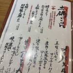 サカナのめしや 天端 - 