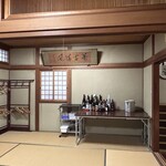 料亭 なわた - 内観