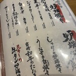 サカナのめしや 天端 - 