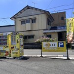 喫茶 水月苑 - 外観