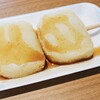 摩周湖第一展望台レストハウス - 