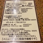 板くら慎之輔 - メニュー