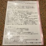 板くら慎之輔 - メニュー