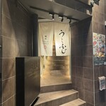 焼肉うしふじ - 