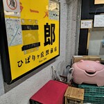 ラーメン二郎 - お店の入口。