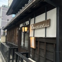 アンティキ - 