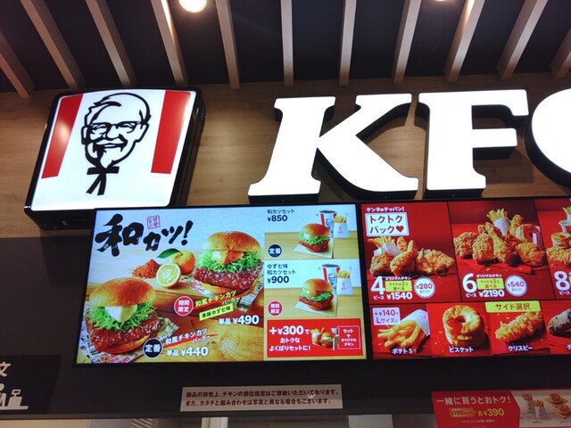 ケンタッキー イオンモール天童店 &ndash; 手軽に楽しめる本格フライドチキン