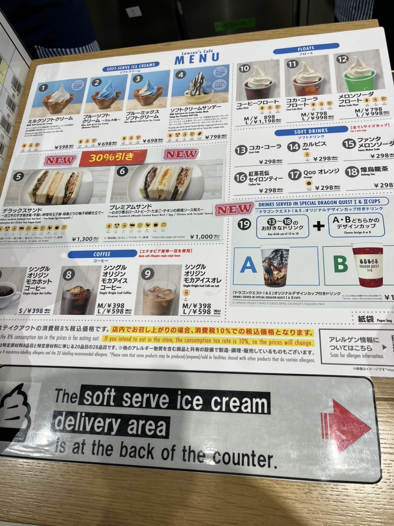 メニュー写真 : ローソンカフェ 大阪・関西万博店 - 夢洲