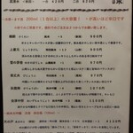 釣り魚の店舟武 - 