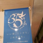 ナッツベリー - 