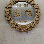 ナッツベリー - 