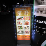 富貴 - 店頭看板