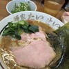 麺家 たいせい
