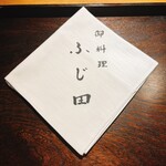 御料理 ふじ田 - 