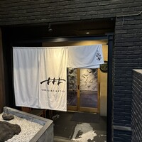 焼肉㐂舌 南船場 - 