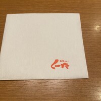 はんやかどのくーた - 