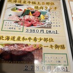 肉の割烹 田村 - 