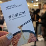 장인닭갈비 - 