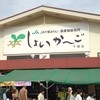 しょいか～ご 千葉店