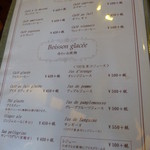 ガトー・ド・ボワ - 