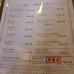 ガトー・ド・ボワ - 