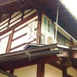 岩崎豆腐店 - 