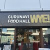 GURUNAVI FOODHALL WYE