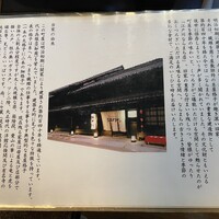 江戸川 ならまち店 - 