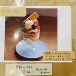 喫茶ヒトクチヤ - メニュー