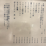 和食や 太いち - 