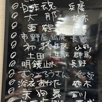 和食や 太いち - 