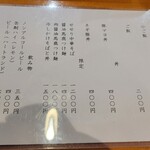 ラーメン 坊也哲 - 