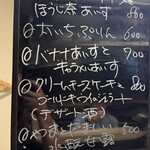 和食や 太いち - 