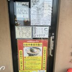 田中華麺飯店 - 