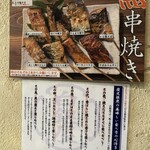 炭火焼専門食処 白銀屋 - 