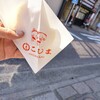 角煮家　こじま 銅座町店