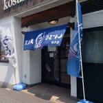 ゆうき - 関東風うどん ゆうきに到着です (2025.07.01)