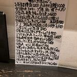 播州地酒 ひの - メニュー