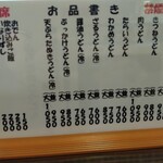 手打うどんたぐち  - 